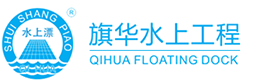 上海旗華水上工程建設股份有限公司