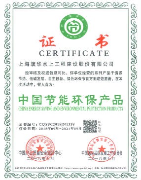 中國環保節能產品