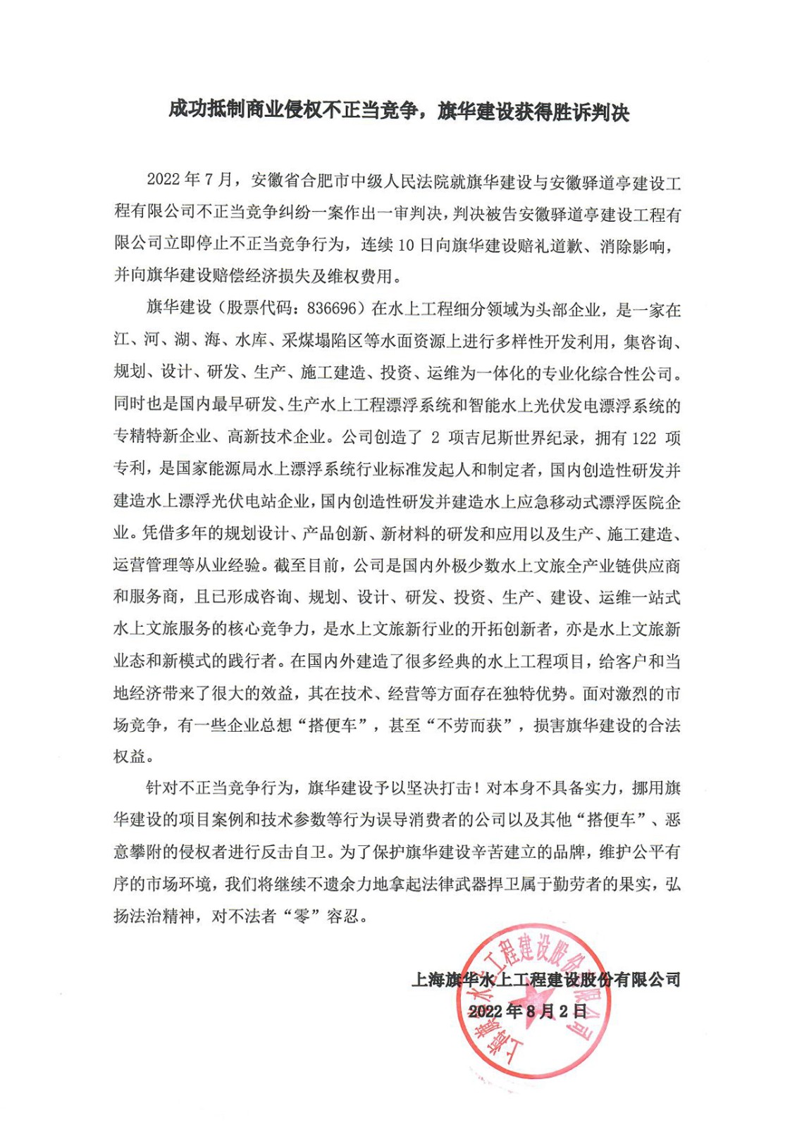 企業(yè)聲明