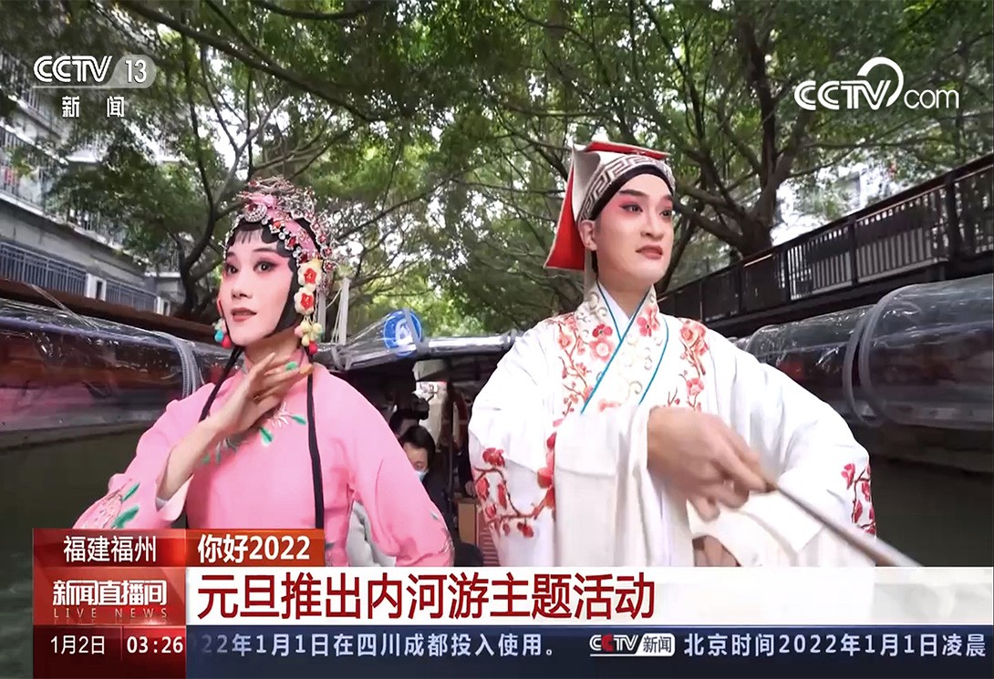 央視CCTV13新聞福建福州