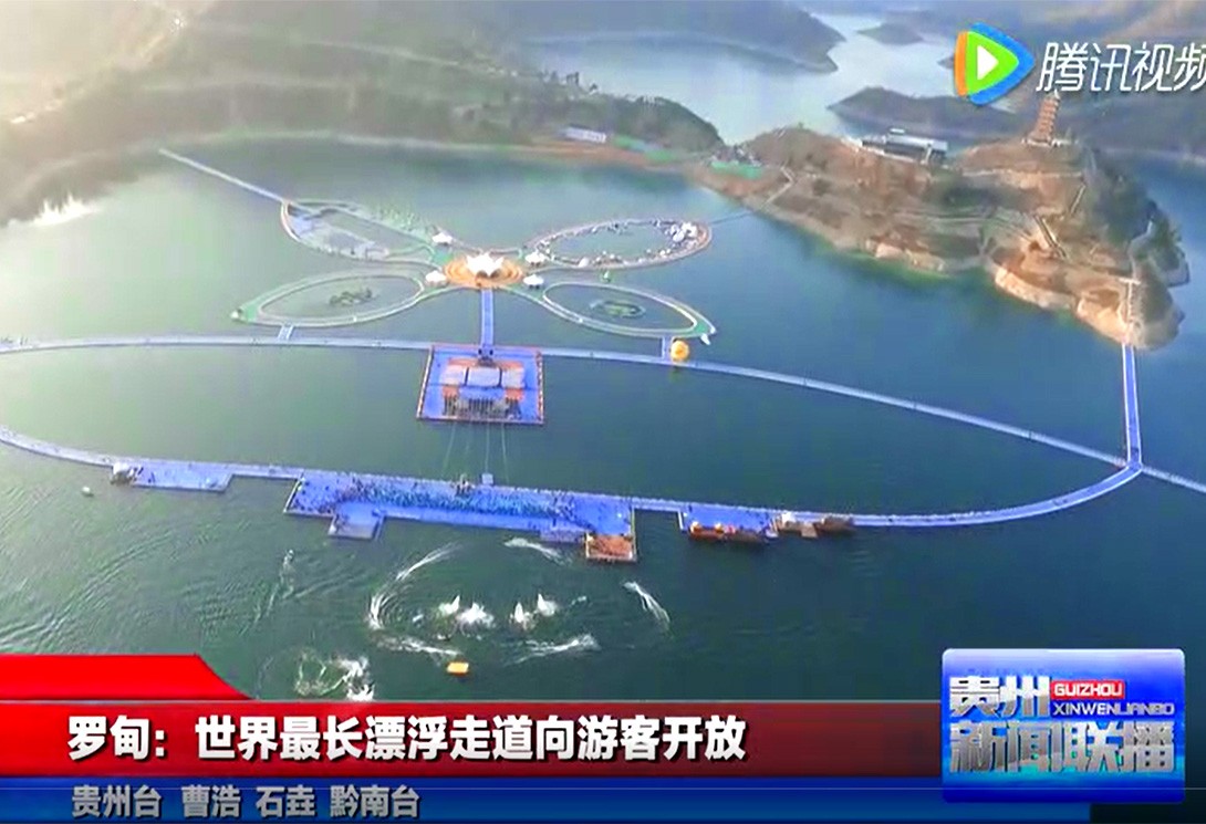 貴州羅甸水上大型漂浮樂園