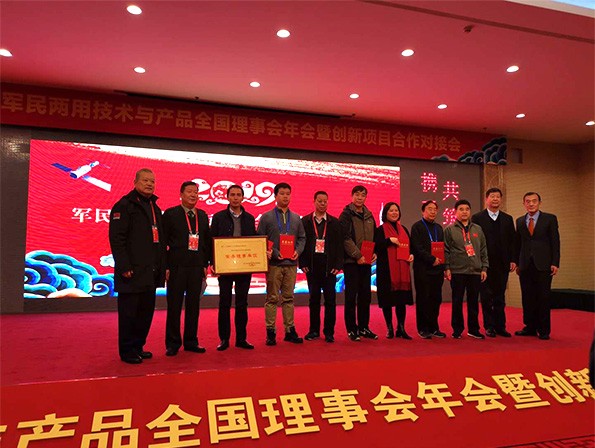 上海旗華受邀參加軍民兩用技術(shù)與產(chǎn)品全國(guó)理...
