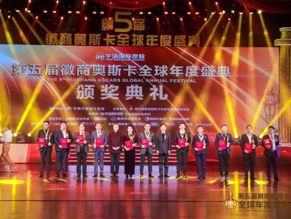 公司董事長- -榮登徽商奧斯卡榮耀殿堂！
