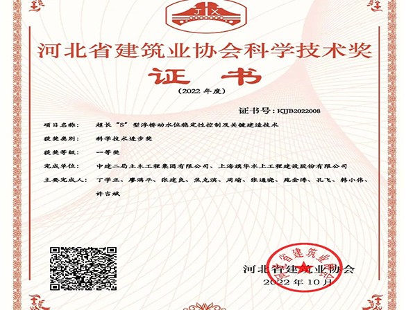 喜訊丨以技術賦能建造，以智慧開啟未來