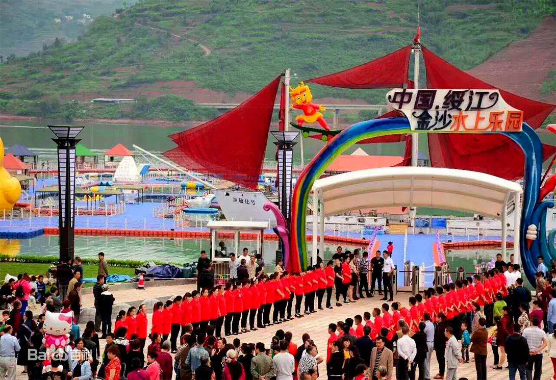 云南綏江縣金沙江水上漂浮大型綜合游樂園
