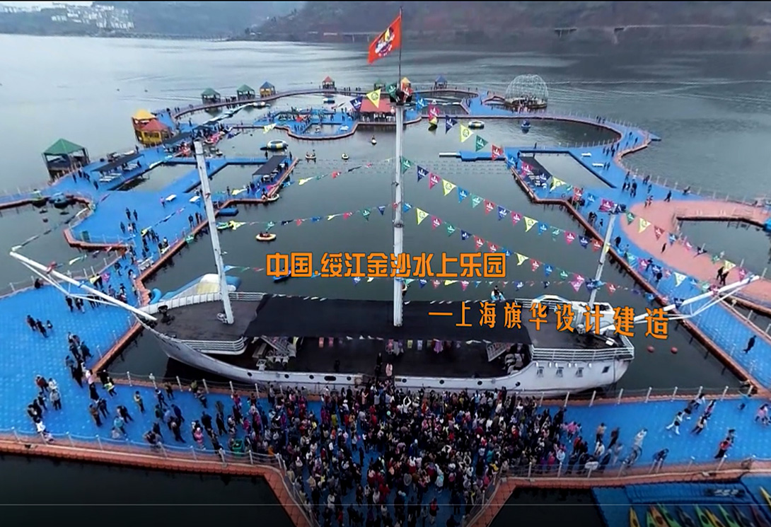 云南綏江縣金沙江水上漂浮大型綜合游樂園