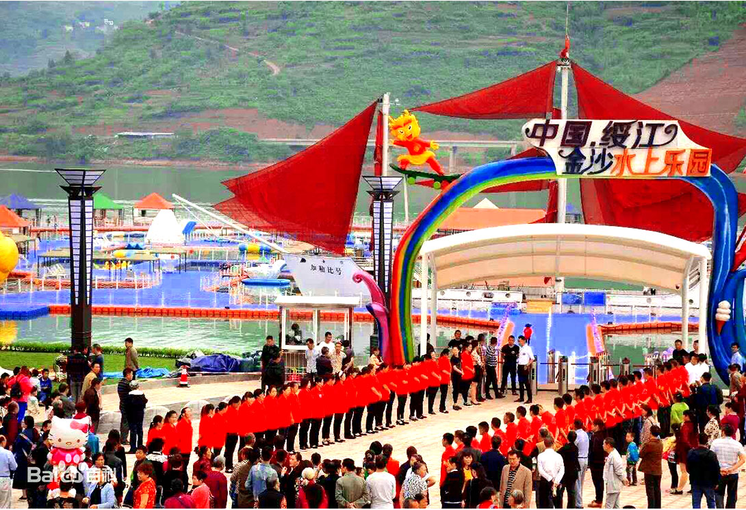 云南綏江縣金沙江水上漂浮大型綜合游樂園