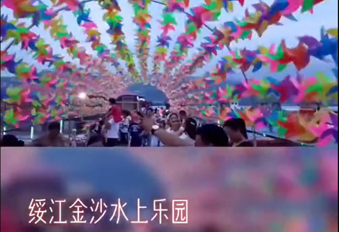 云南綏江縣金沙江水上漂浮大型綜合游樂園