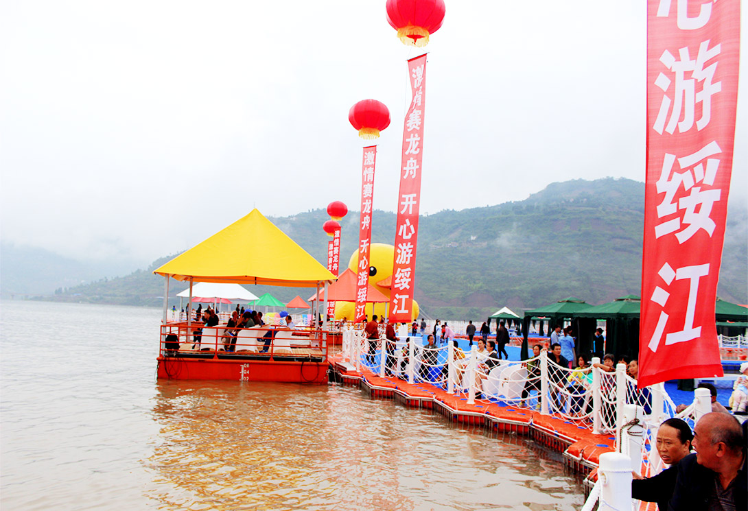云南綏江縣金沙江水上漂浮大型綜合游樂園
