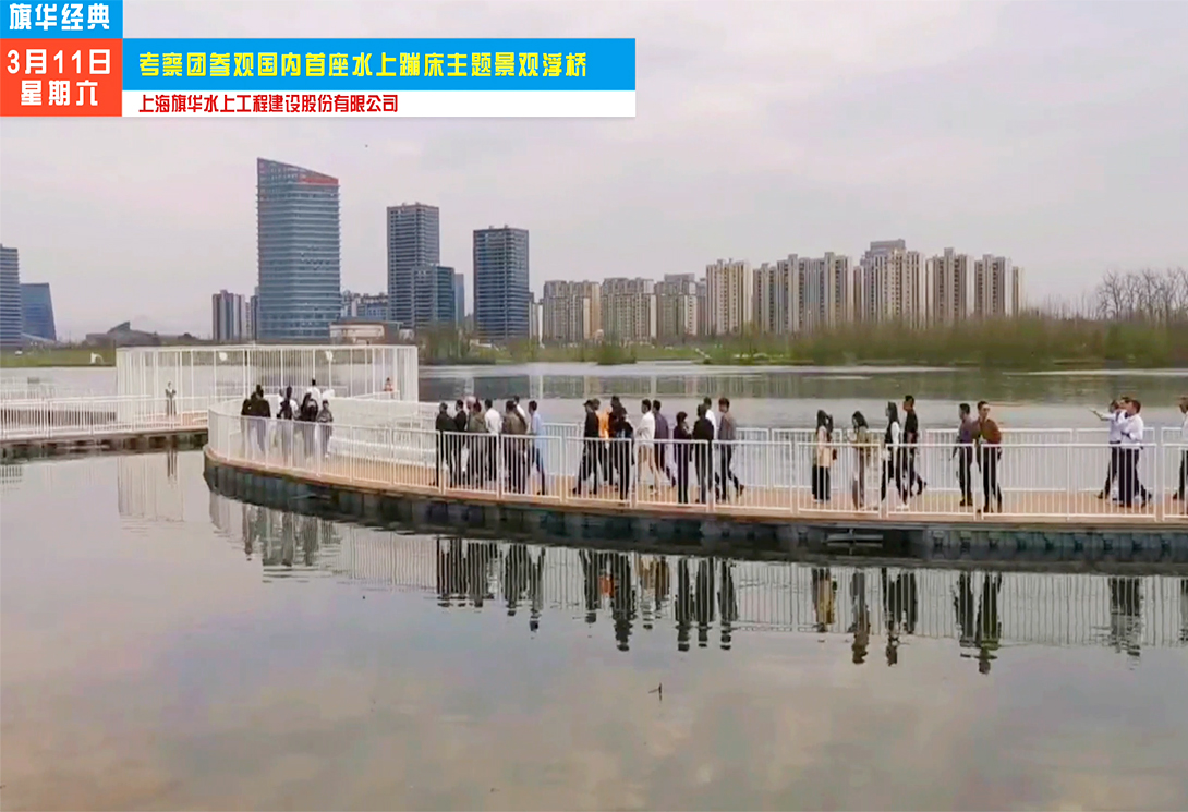 人民日報報道|國內首座水上蹦床主題景觀浮橋