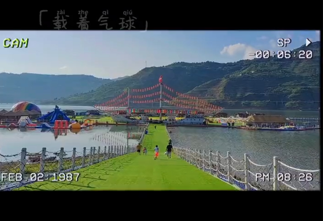云南綏江縣金沙江水上漂浮大型綜合游樂園
