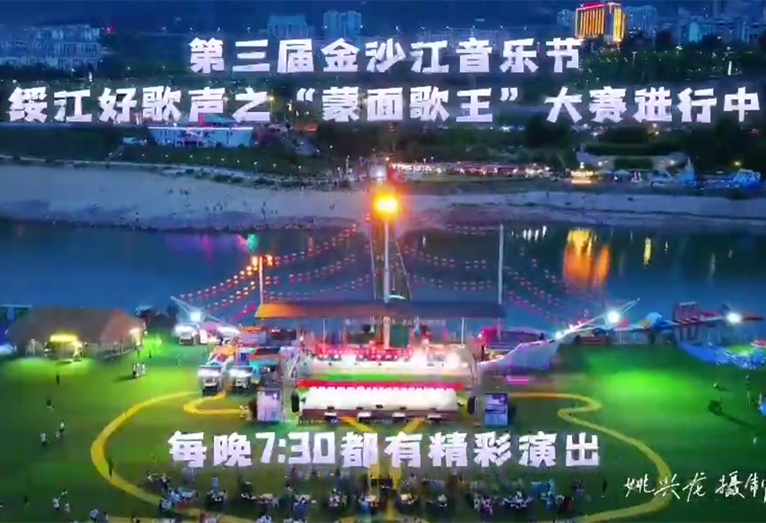 云南綏江縣金沙江水上漂浮大型綜合游樂園