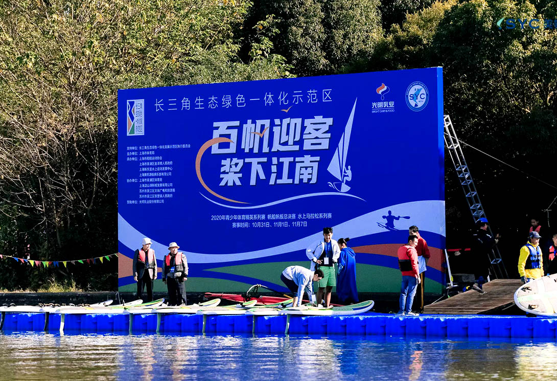 上海青少年帆船帆板錦標(biāo)賽游艇碼頭