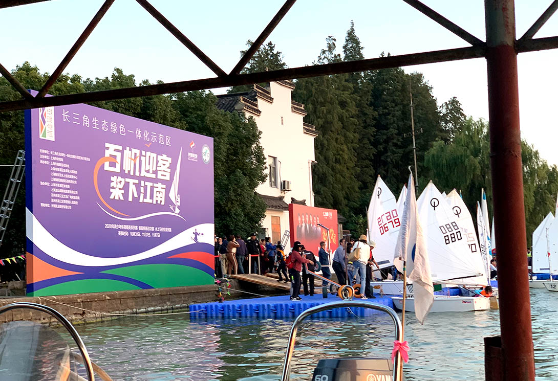 上海青少年帆船帆板錦標(biāo)賽游艇碼頭