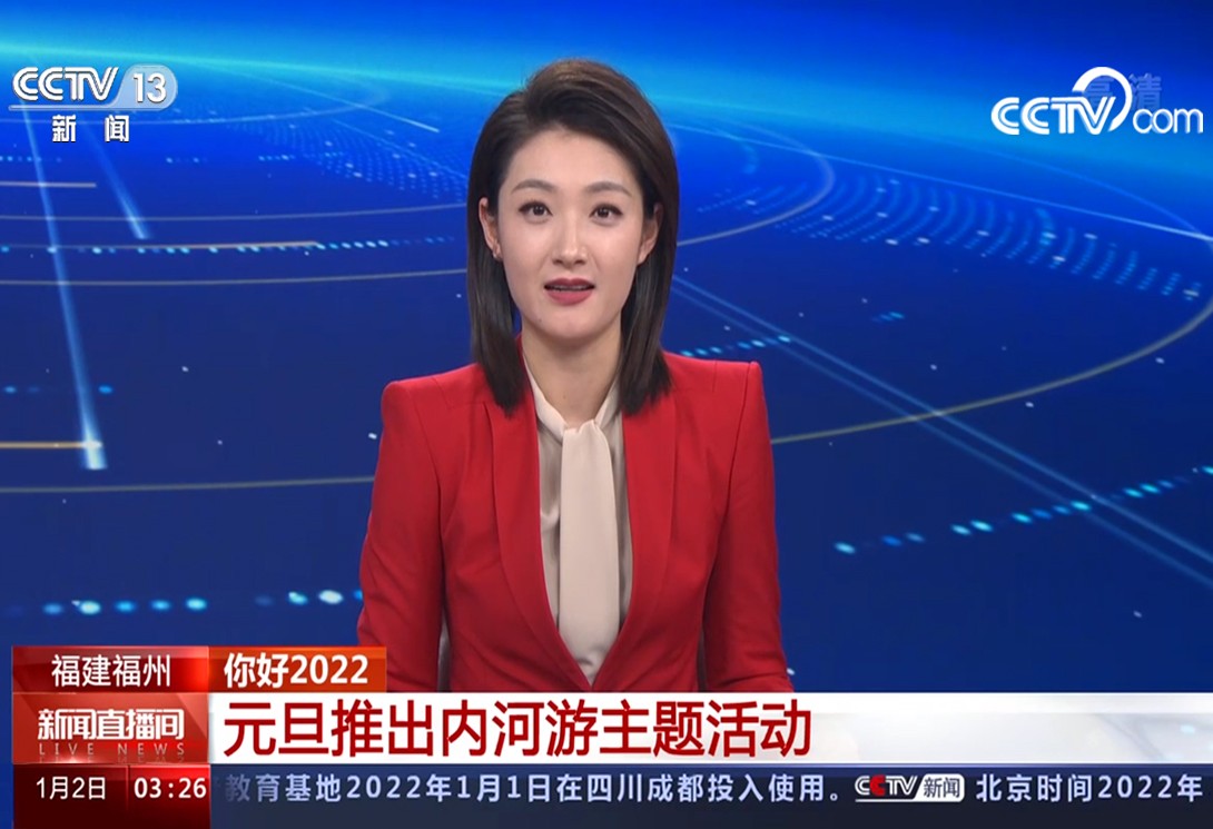 福州市內河全域水系新一代水上文化旅游