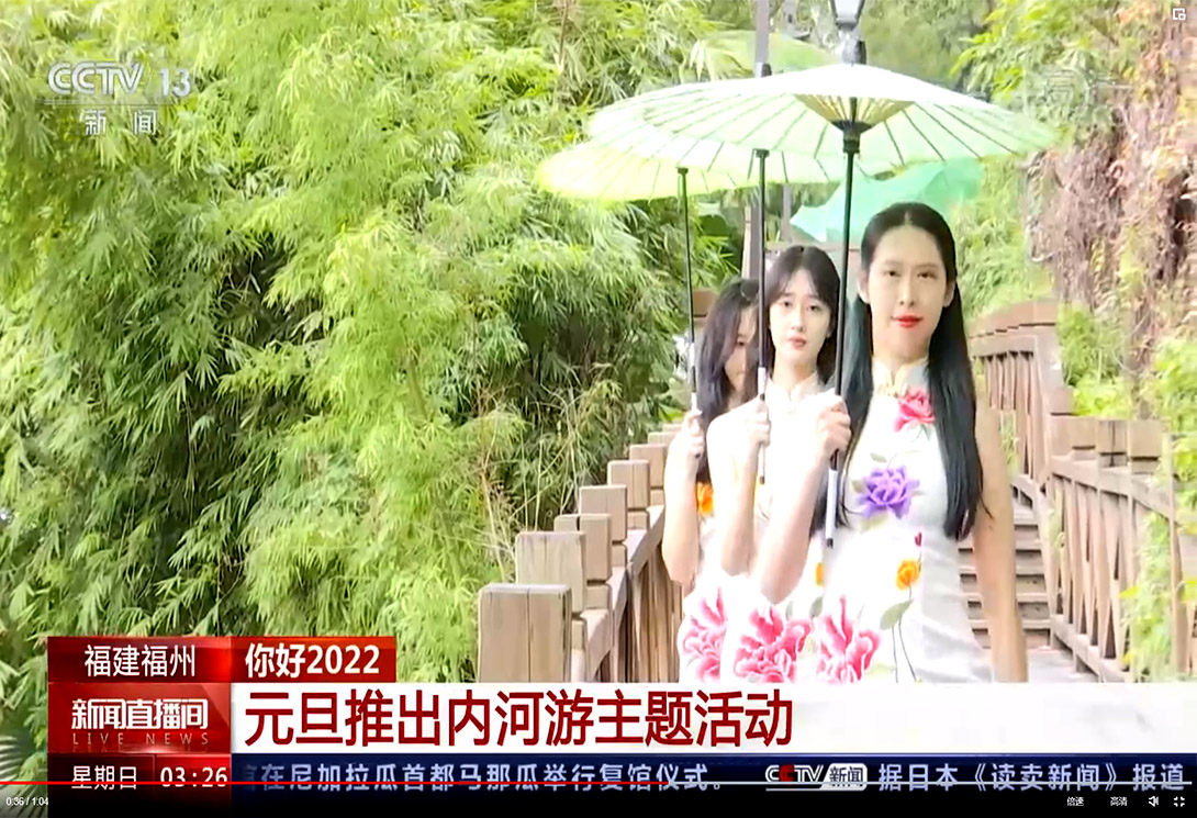 福州市內河全域水系新一代水上文化旅游