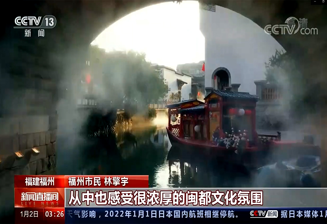 福州市內河全域水系新一代水上文化旅游