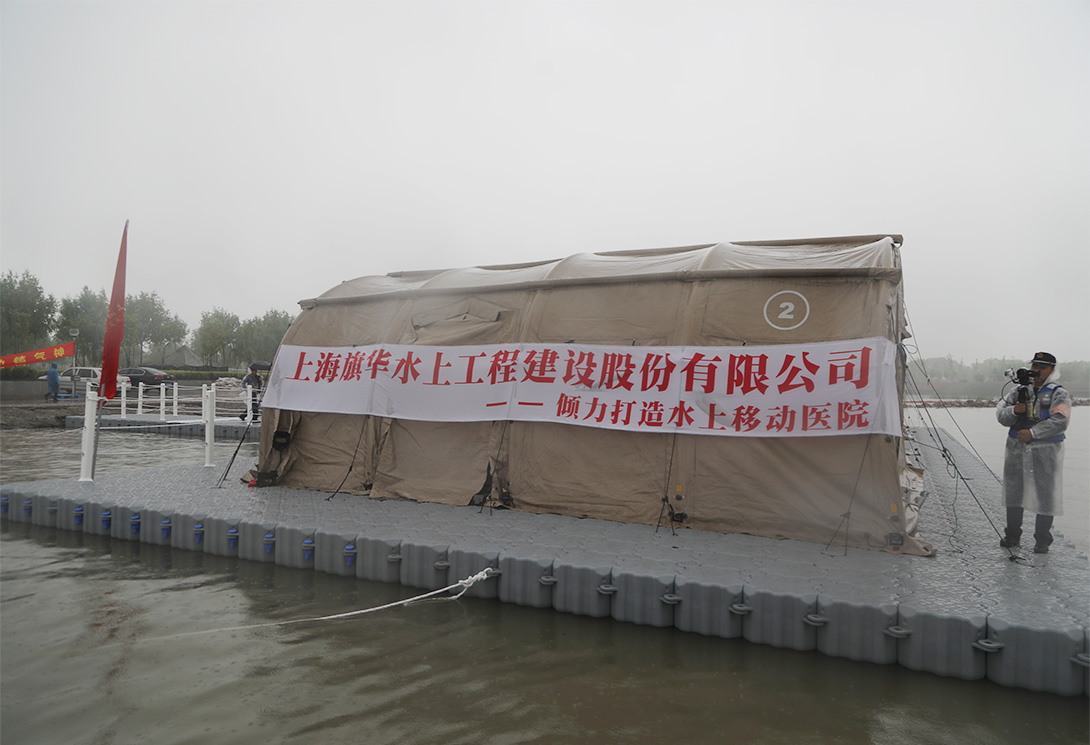 “便捷式水上移動醫院”