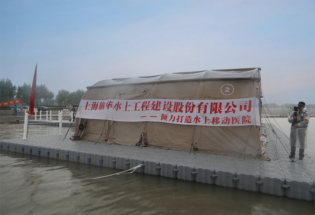 “便捷式水上移動醫院”