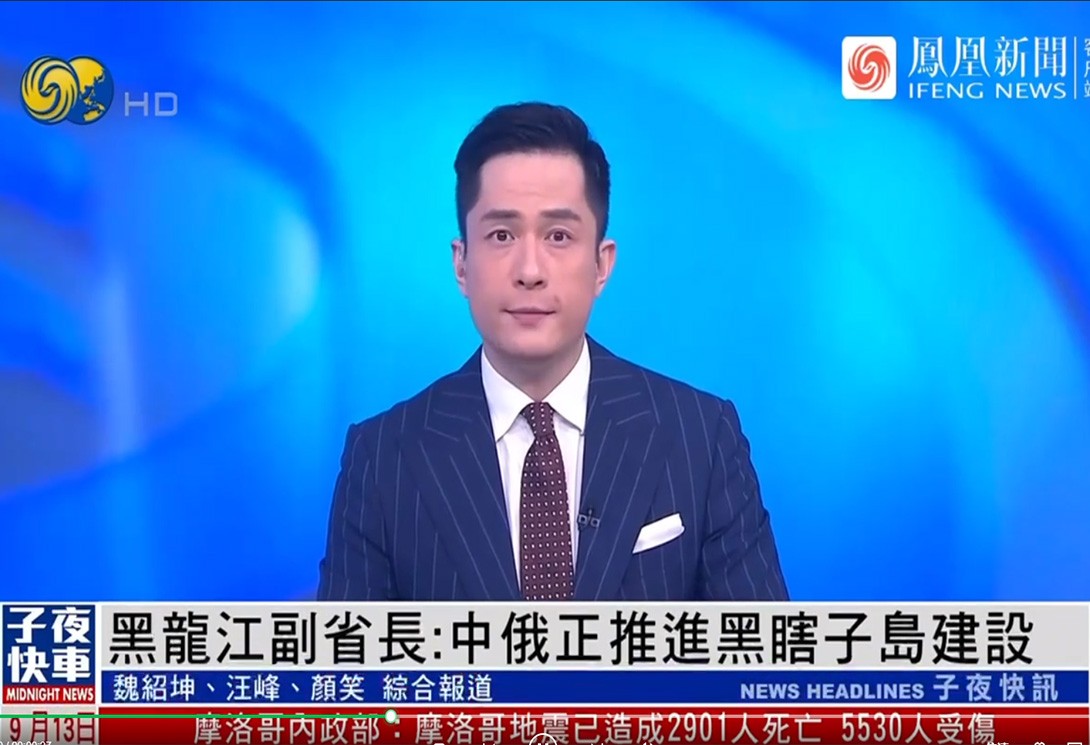 黑龍江撫遠黑瞎子島濕地公園（中俄交界）