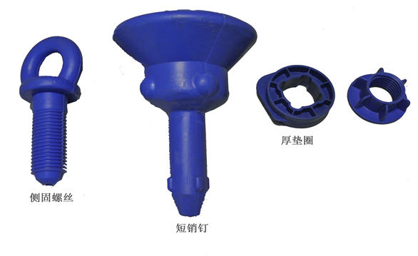 相關配件