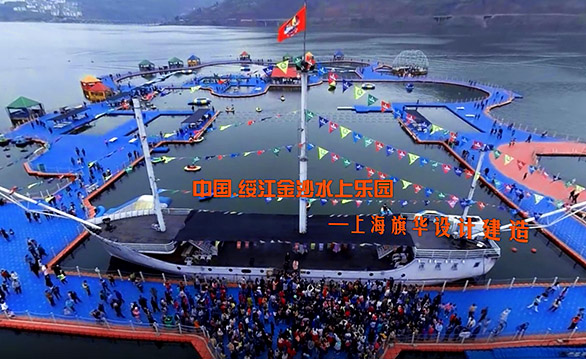 金沙江水上樂園50米長大型鋼結(jié)構(gòu)演藝浮船