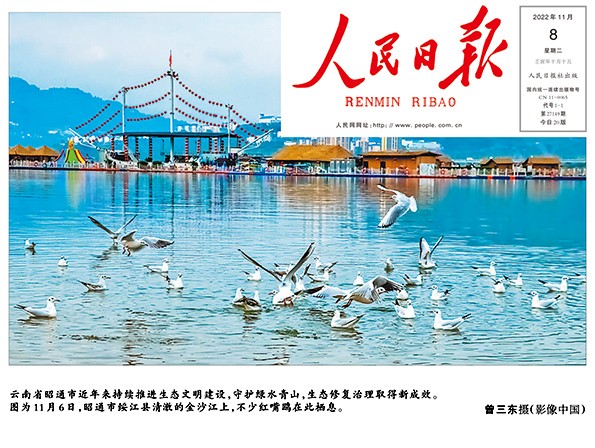 金沙江水上漂浮樂園這張圖，登上人民日報頭版！