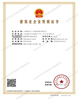 建筑施工總承包二級