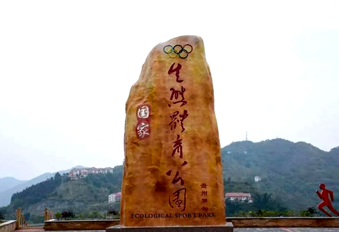 貴州羅甸水上大型漂浮樂(lè)園