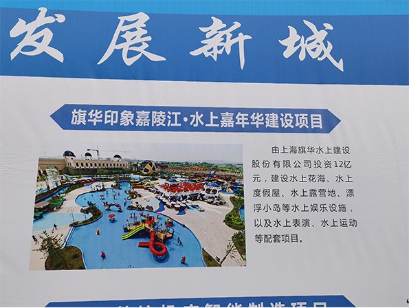 蓬安縣舉行2020年 “一帶兩區”投資推...