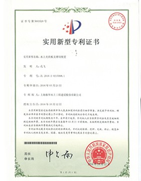 專利證書