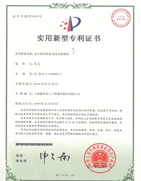專利證書