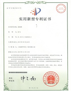 專利證書