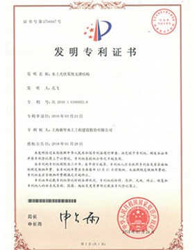 專利證書