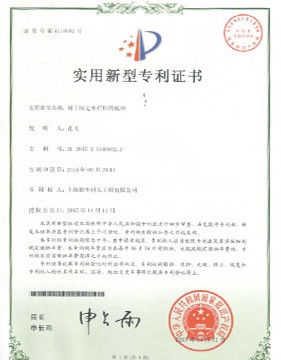 專利證書