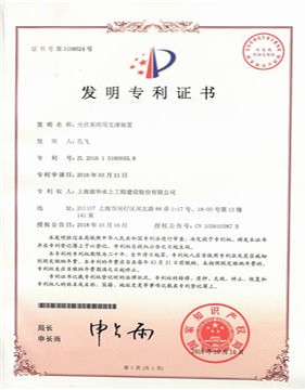 專利證書