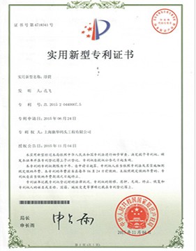 專利證書