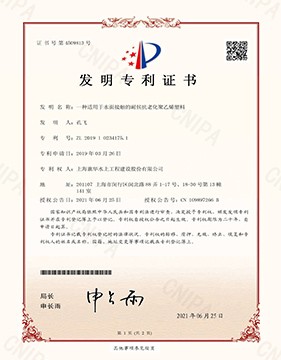 專利證書