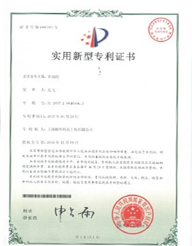 專利證書
