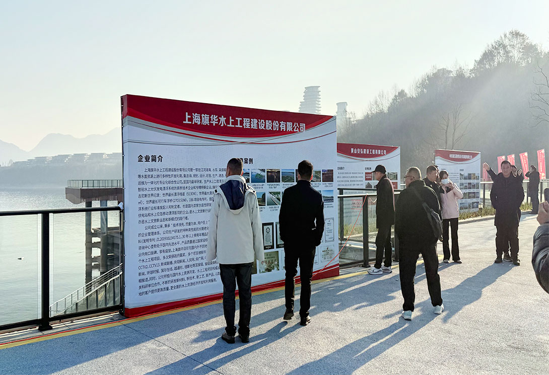 黃山區(qū)太平湖新一代文化景觀主題浮橋