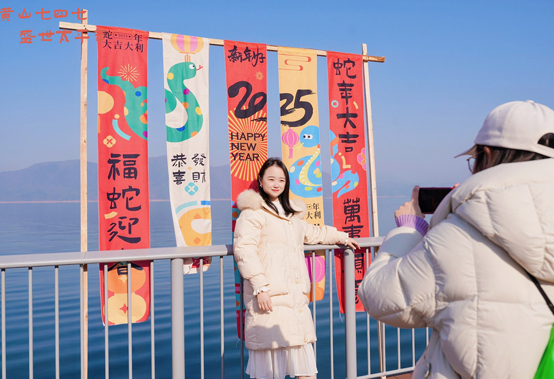 黃山區太平湖新一代文化景觀主題浮橋