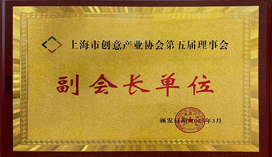 副會長單位